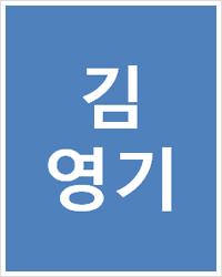 김영기